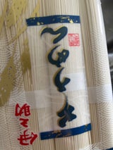 伊之助製麺 麺一庵 そうめん 800g