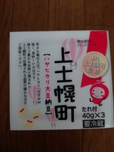 中田園 ハヤヒカリ大豆納豆 40g×3