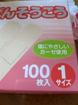 キョーリキ 救急ばんそうこう1サイズ 100P