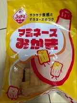 植垣米菓 マヨネーズおかき 45g