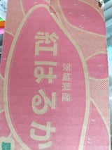 丸小青果 さつまいも 小箱