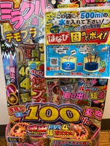 稲垣屋 ミラクルテモプラ I 101236