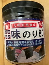 かね岩 有明産産地限定味のり 80枚