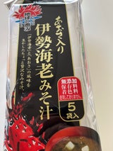 磯笛 伊勢海老のみそ汁 5P