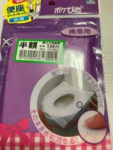 オカ 携帯用便座シート ポケピタ 8枚