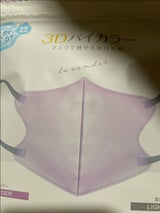 レザーシティ 冷感3D立体マスクラベンダー 10枚