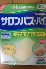 サロンパス‐ハイ 32枚