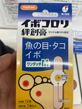 ハピコム イボコロリ絆創膏ワンタッチM 12枚