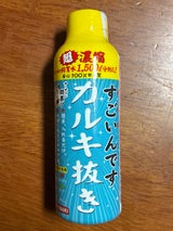 寿 すごいんですカルキ抜き 150ml
