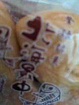 新倉屋 北海最中 2個