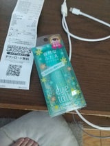 アイトーク アイトーククリアジェル 6ml