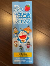 オゾこどもせきどめシロップ 120ml