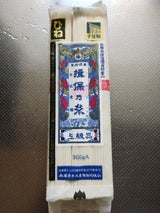 揖保乃糸 上級品 ひね 300g