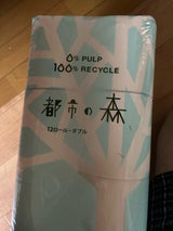 西日本衛材 都市の森 ダブル 12巻