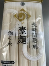 岡本製麺 長時間熟成素麺 450g