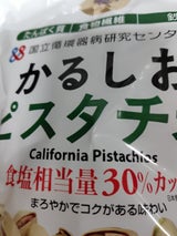 かるしおピスタチオ個包装18g×6袋 108g
