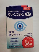 オオサキ クリーンコットンアイ 2枚×18包