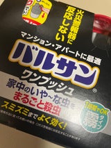 バルサン ワンプッシュ霧タイプ 46.5g×2