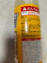 ヨーキ産業 除草剤グリホ 200ml