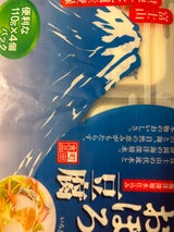 町田 おぼろ豆腐 110gX4