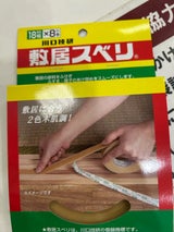 川口技研 敷居スベリ 一般用 18×8m