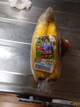 ヒロ バナナ 台湾産