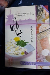 ミツトヨフーズ さしみゆば 80g