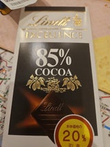リンツ エクセレンス85%カカオ 100g