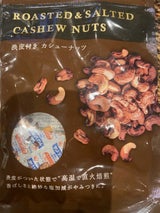 栗山商事 渋皮付きカシューナッツ 袋 100g