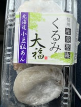 カナメヤ くるみ大福 4個