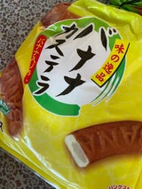 リマ バナナカステラ 6本