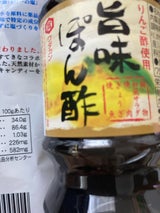 ワダカン 旨味ぽん酢 300ml