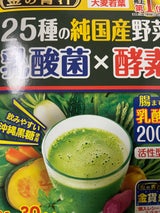 金の青汁25種の純国産野菜 乳酸菌×酵素 30P