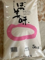 諸長 ばか美味 国産 5kg