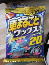 オカモト 車まるごとワックス ウェット 20P