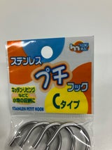 ハングマック ステンレスプチフックC 4個