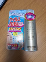 アレルシャットウイルス花粉イオンでBSP120ml