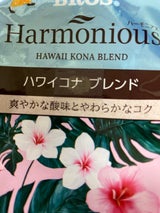 ヒルス ハーモニアス ハワイコナブレンド 110g