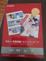 CANON 写真用紙・光沢 SD-201A450