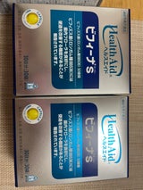 ヘルスエイドビフィーナS(スーパー)30日分30包