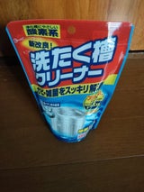 リベロ 銀イオン洗濯層クリーナー非塩素系 280g