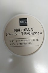 ビオラル ジャージー牛乳使用アイス 1個