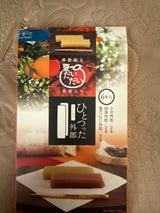 ほうえい堂 ひとつった外郎 6本