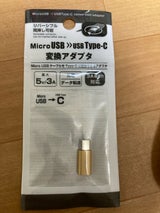 グリーンオーナメント USB-C変換アダプタ