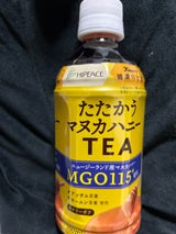 ハイピース マヌカハニーティー温&冷 350ml