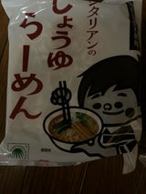 桜井 ベジタリアンのラーメンしょうゆ味 100g