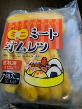 ヤマガタ食品 ミニミートオムレツ 30g×7P