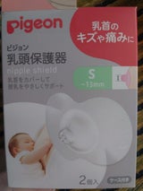 ピジョン 乳頭保護器 ソフトタイプ S 2個