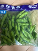 石本 えだまめ袋