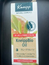 クナイプビオ オイル 20ml